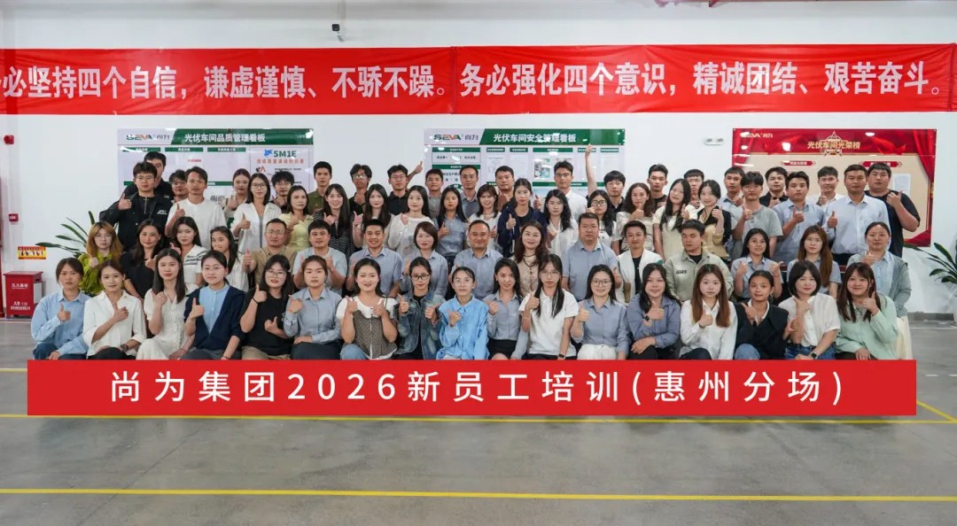 六地聯(lián)動(dòng)丨2026年度全國新員工集訓(xùn)圓滿結(jié)束